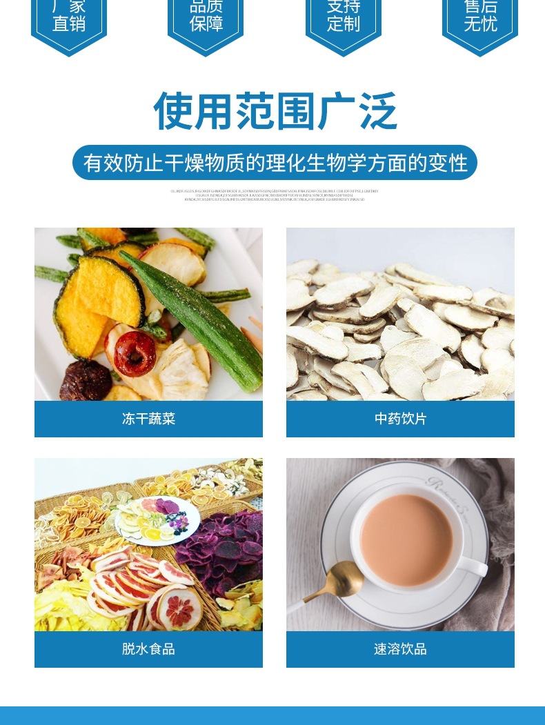 真空冷凍干燥機(jī)詳情_(kāi)002