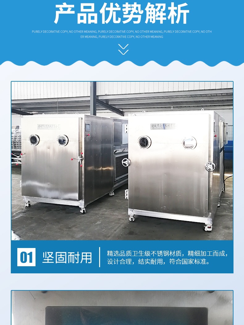 真空冷凍干燥機(jī)詳情_(kāi)003