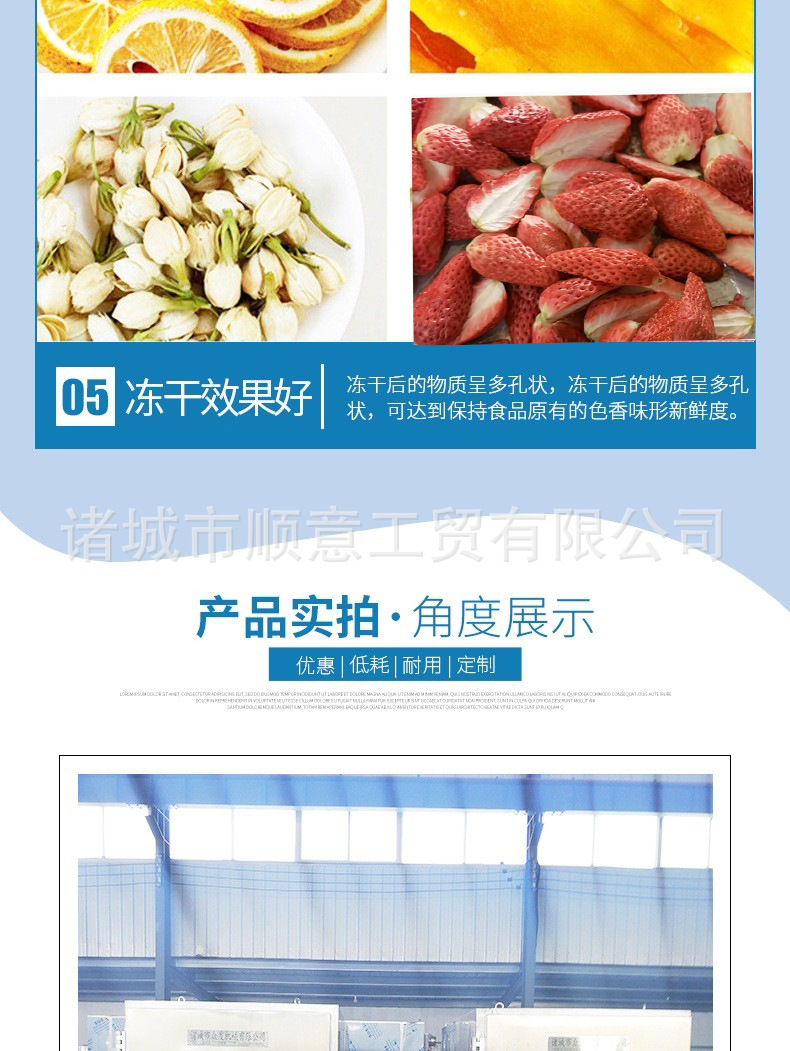 凍干機詳情頁.jpg