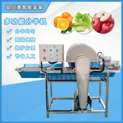 廠家供應(yīng)商用紅薯分半機(jī)全自動(dòng)土豆分半機(jī) 不銹鋼果蔬分半機(jī)