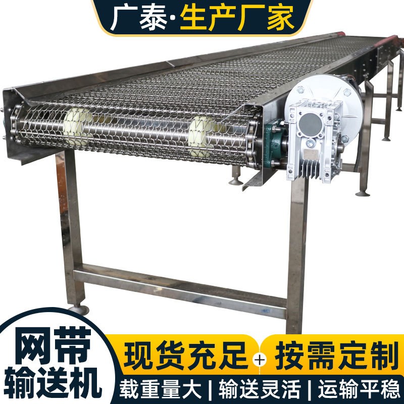 廠家304不銹鋼網(wǎng)鏈傳送機(jī)耐高溫果蔬清洗流水線(xiàn)烘干網(wǎng)帶輸送機(jī)