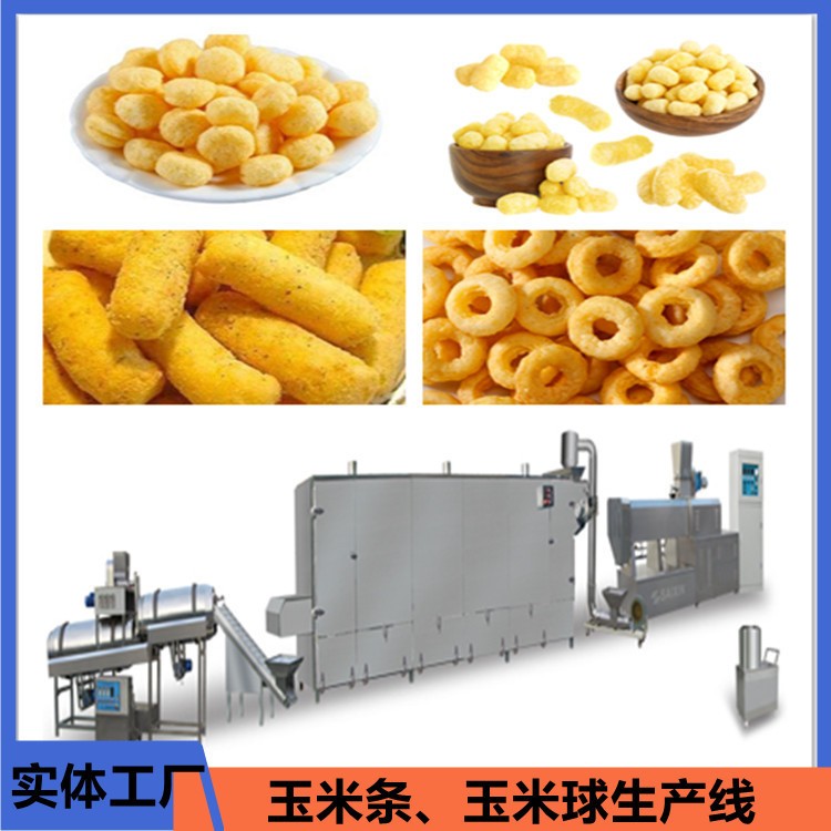玉米條膨化機(jī) 玉米條休閑膨化食品生產(chǎn)線 膨化機(jī)