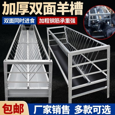 羊用雙面食槽草料飼料兩用型傳送帶/鍍鋅板材質雙面羊槽加厚材質
