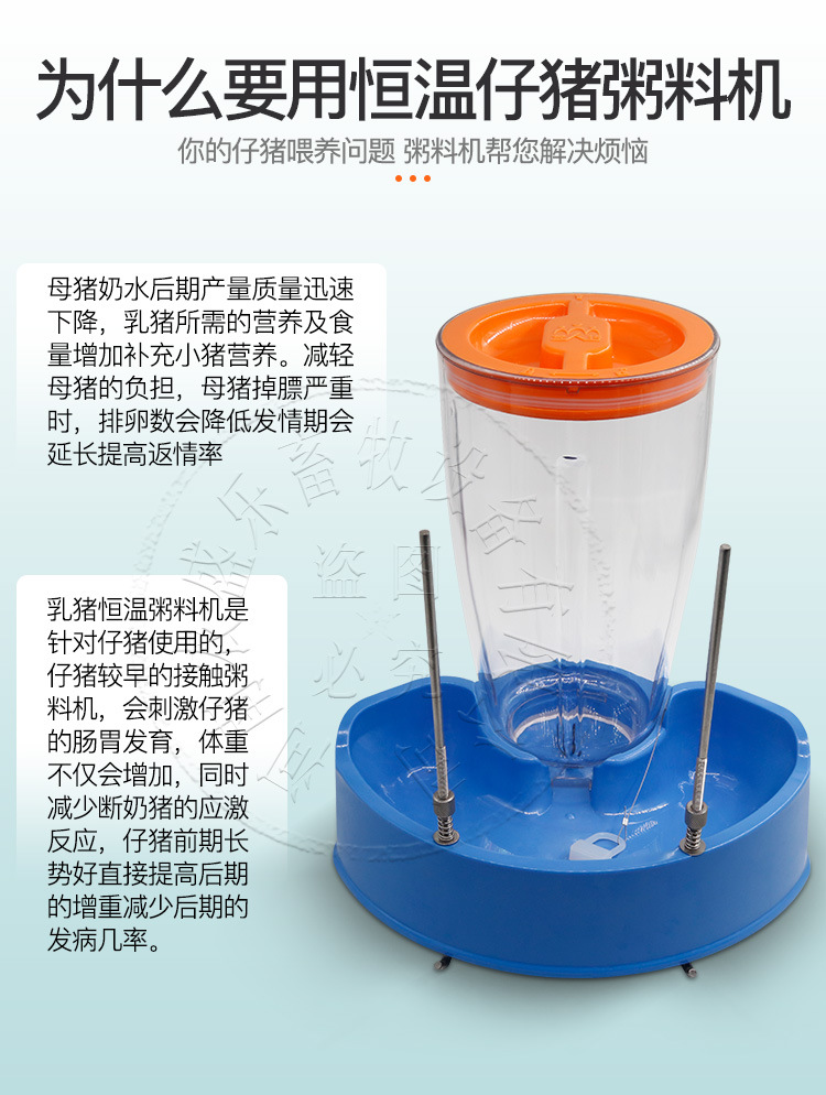 乳豬智能恒溫粥料機保育豬小豬粥料器仔豬喂料機養豬設備廠家熱賣