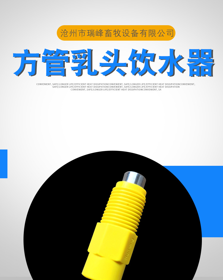 方管乳頭飲水器2_01.jpg