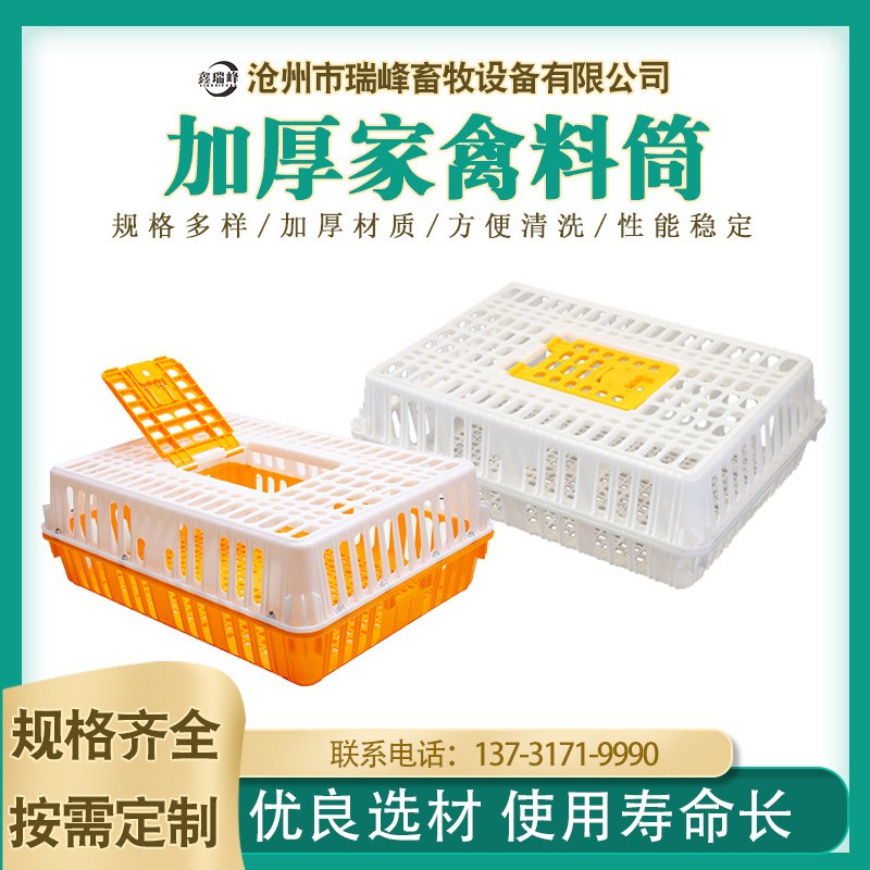 廠家雞用周轉箱元寶箱 方形加厚周轉箱雞籠 雞鴨兔周轉箱籠子清倉