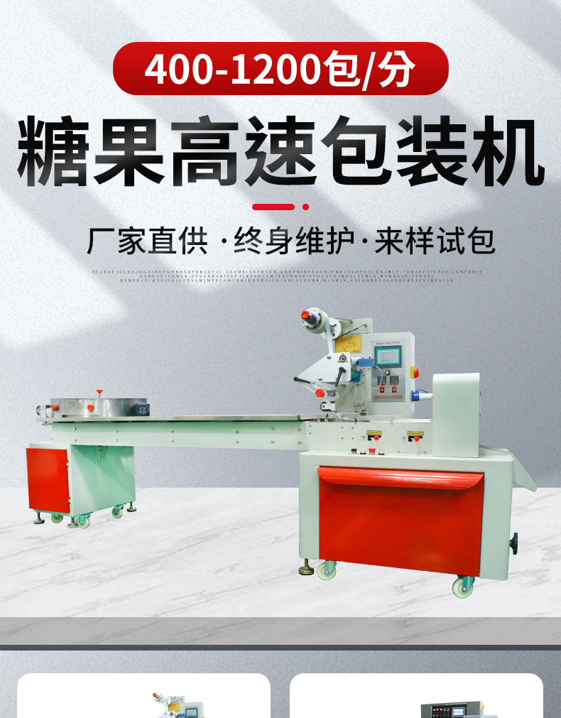 糖果圓盤包裝機_01