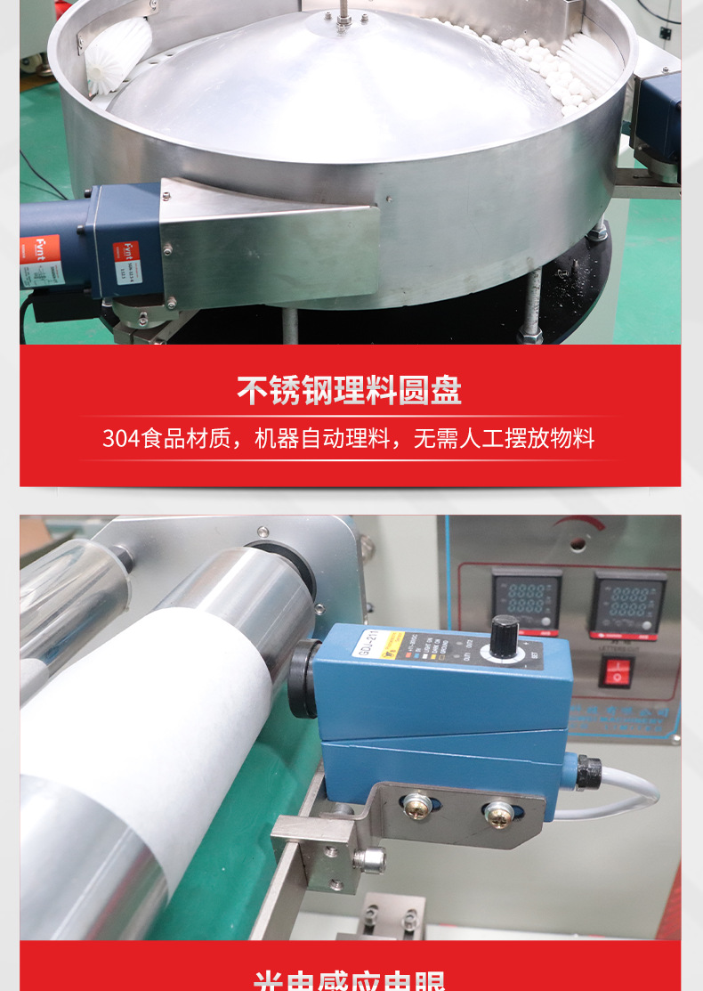 糖果圓盤包裝機_05