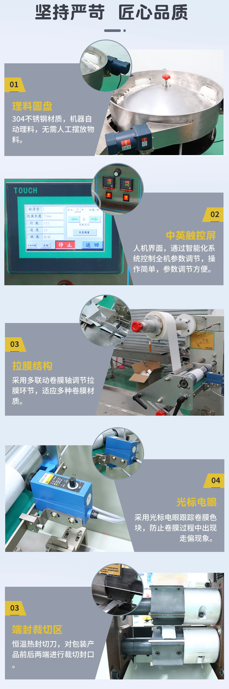 糖果包裝機(jī)_02