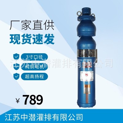 QS潛水泵3寸農(nóng)田灌溉潛水泵抽排水魚塘排澇充水式380V三相電動泵