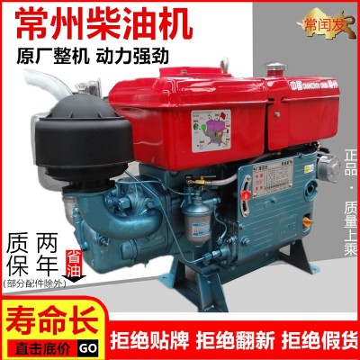 常州單缸柴油機(jī)20馬力手扶拖拉機(jī)農(nóng)用船用 ZS1110 小型水冷發(fā)動(dòng)機(jī)