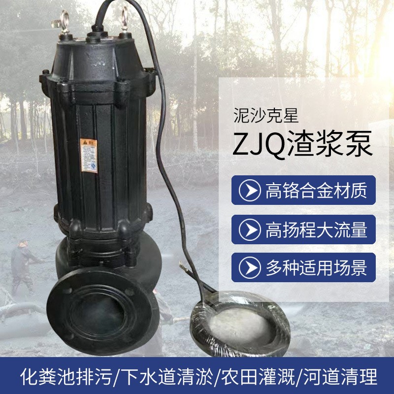 加工定制1.51CHH型號渣漿泵立式潛水抽漿泵河流清淤潛水渣漿泵