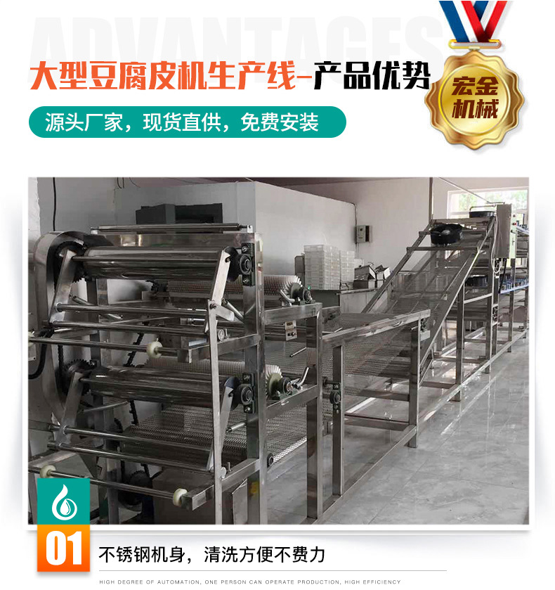 大型豆腐皮機(jī)生產(chǎn)線_05