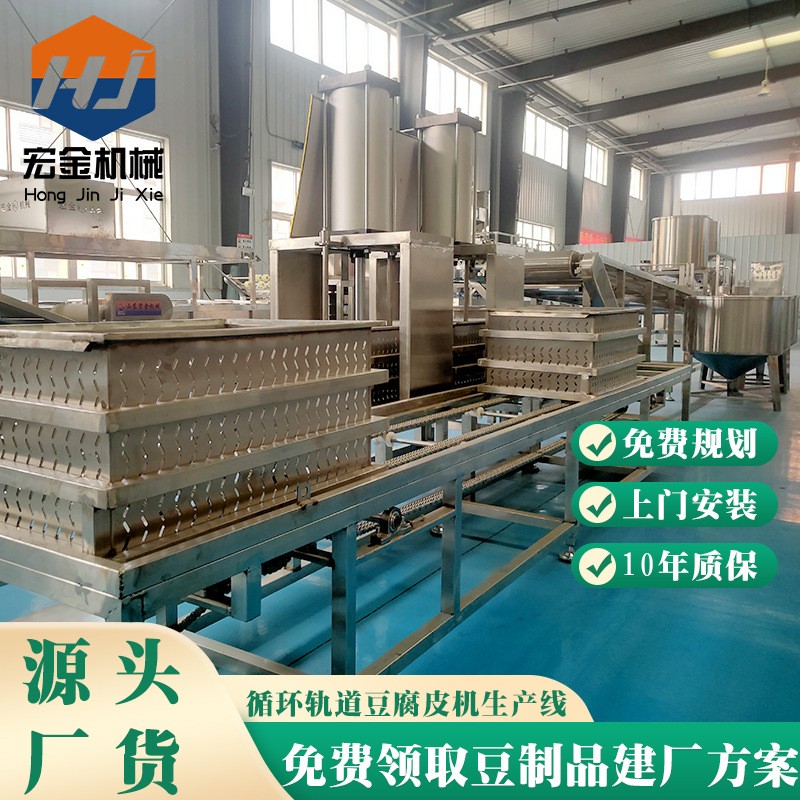 豆腐坊用設(shè)備 6米豆腐皮機(jī)生產(chǎn)線 新型數(shù)控循環(huán)軌道液壓豆腐皮機(jī)