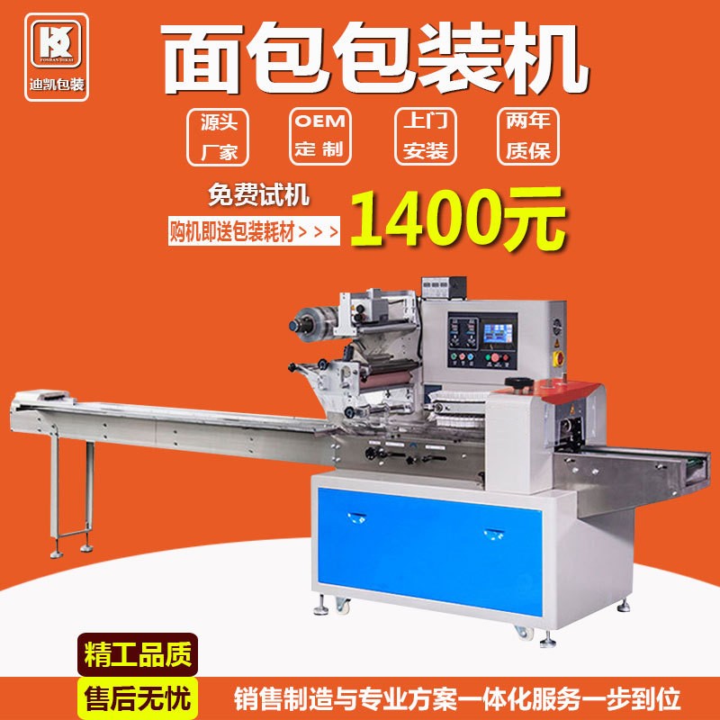 450食品枕式包裝機 面包月餅蛋糕充氮氣包裝機面包包裝機充氣包郵