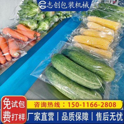 全自動蔬菜包裝機 葉菜瓜果打包機打孔噴碼日期 食品包裝機械設備