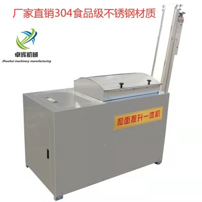 和面輸面提升一體機不銹鋼全自動饅頭圓饃流水合揉壓面點設備