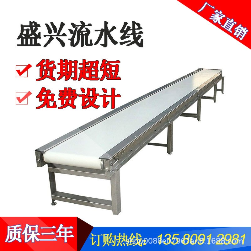 小型輸送機短拉食品pu傳送帶注塑機傳送機快遞物流分揀線流水線