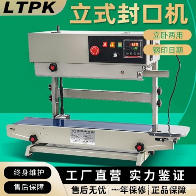 全自動(dòng)FR-900立式封口機(jī)商用液體鋁箔袋薄膜紙袋連續(xù)多功能包裝機(jī)