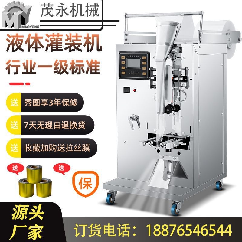 廠銷(xiāo)小型液體灌裝機(jī)全自動(dòng)稱(chēng)重膏體包裝機(jī)礦泉水定量罐裝機(jī)批發(fā)