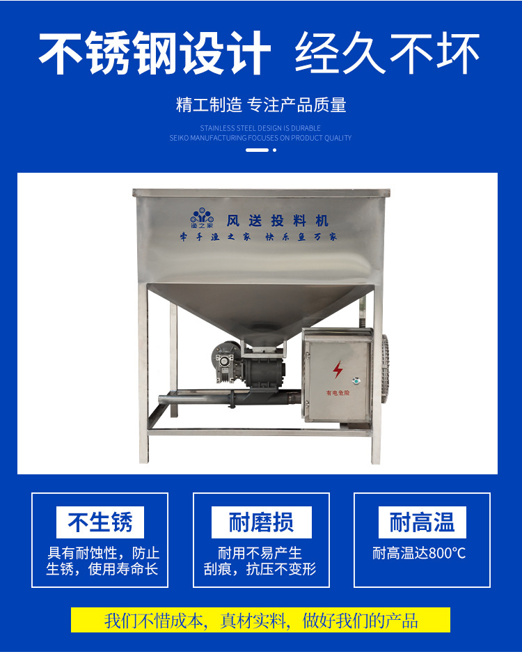 風送投料機詳情1_04.jpg