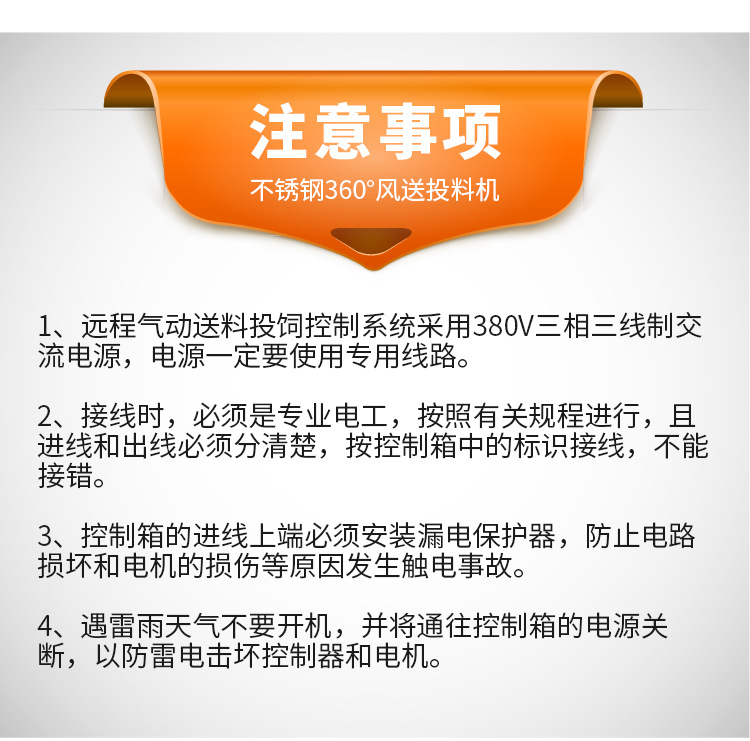 風送投料機詳情1_14.jpg