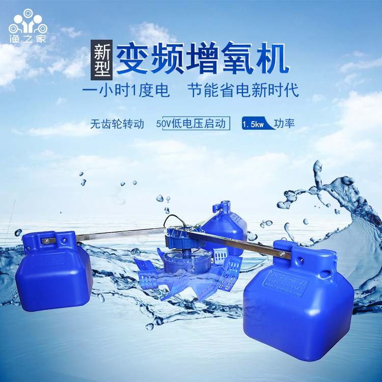 變頻增氧機(jī)詳情1_01