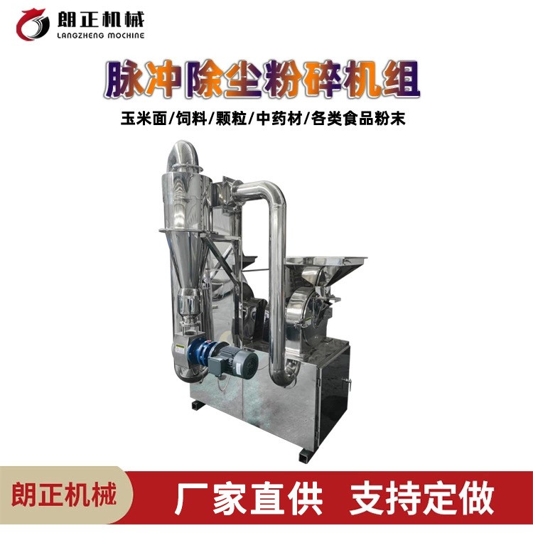 產地貨源牡蠣粉碎機綠豆粉制粉機食品研磨制作設備食品機械