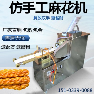麻花機商用全自動新型麻花機價格小型仿手工麻花機自動淋油送配方
