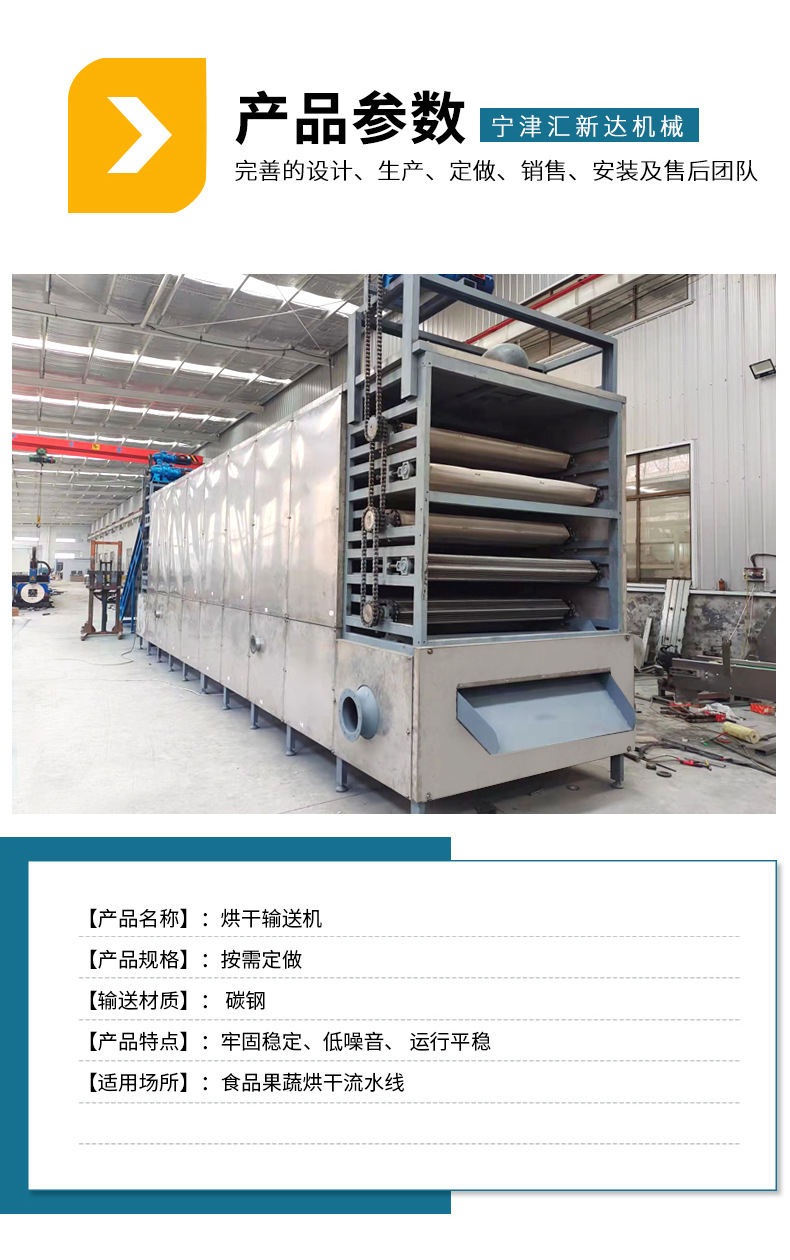 烘干輸送機_02.jpg