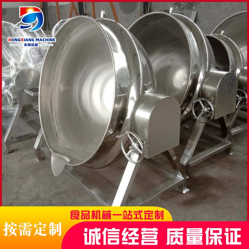 雞鴨熬湯蒸煮夾層鍋 可傾斜電加熱夾層鍋 醬料火鍋底料鍋