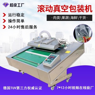 滾動(dòng)型真空包裝機(jī) 產(chǎn)婦紙 月子紙 1100型連續(xù)真空封口機(jī)