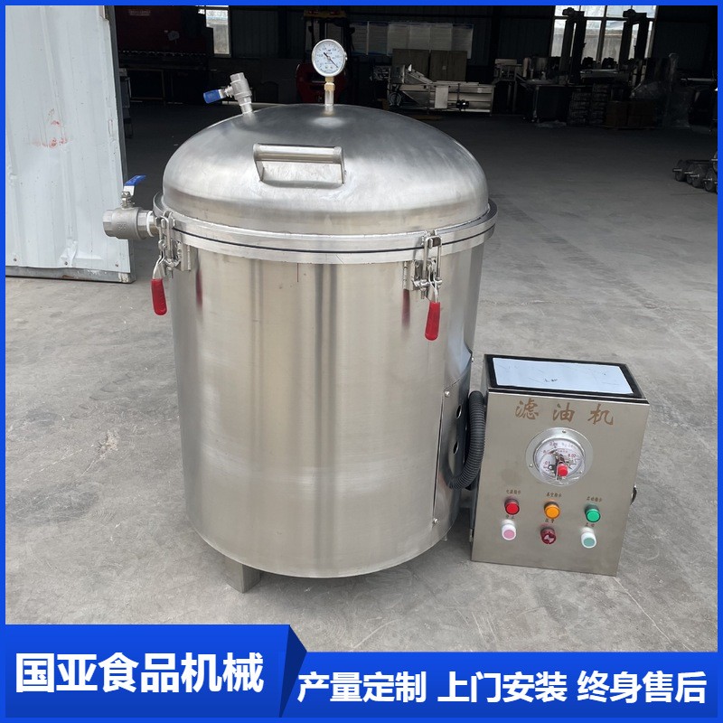 全自動真空濾油機 油炸食品離心過濾機 油炸企業(yè)食用油真空濾油機