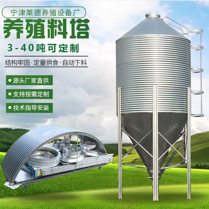 養(yǎng)豬用自動喂料料塔 3噸15噸30噸全自動料倉 豬用養(yǎng)殖鍍鋅料塔