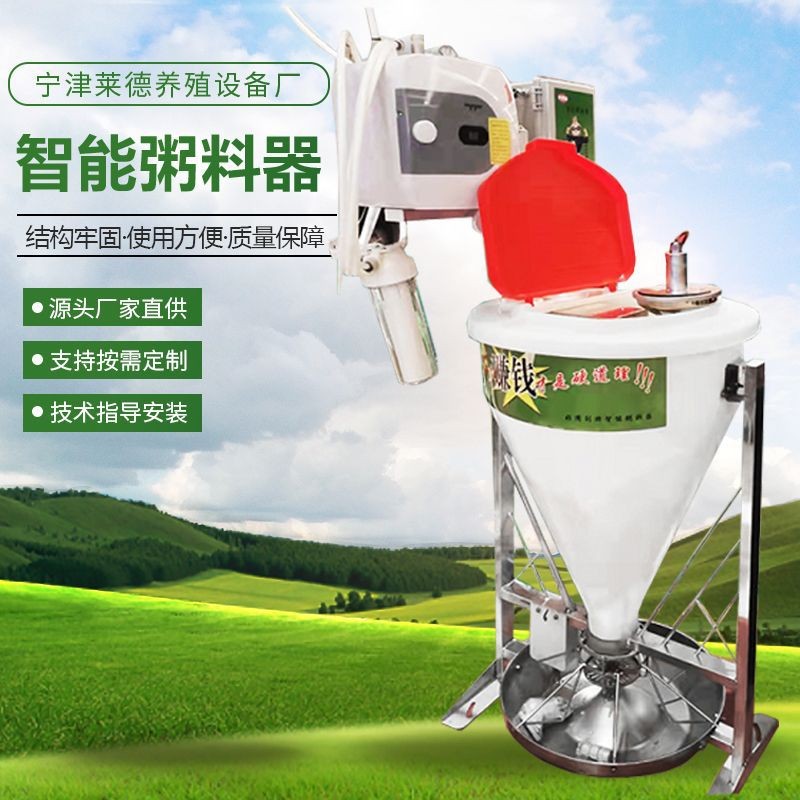 豬用智能粥料器提前出欄自動喂食器保育育肥液態(tài)干濕料槽豬食槽