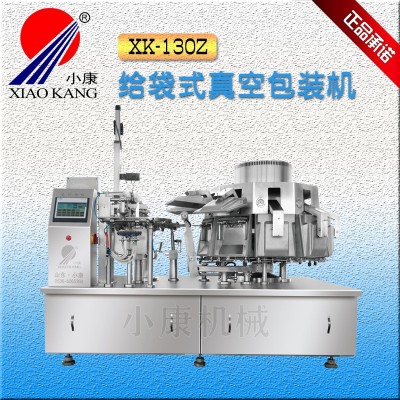 小康XK-130Z年糕全自動真空包裝機 旋轉給袋式食品真空包裝生產線