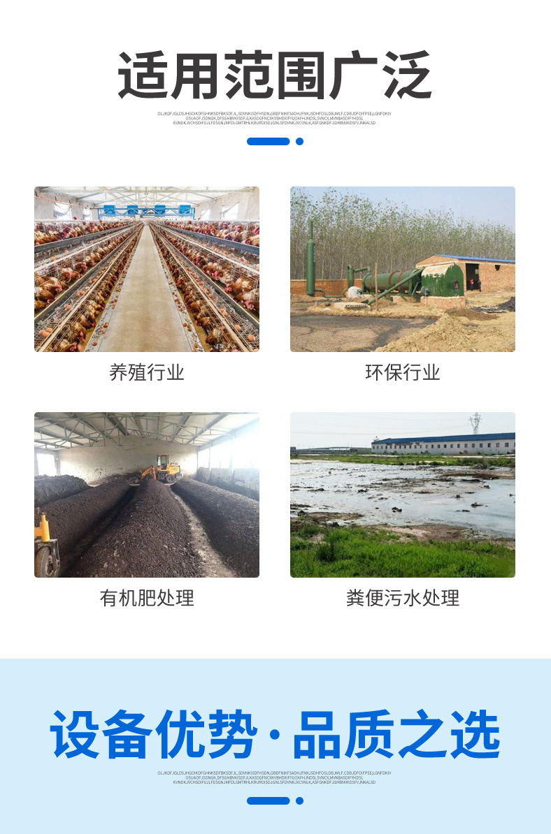 糞污烘干發(fā)酵一體機(jī)詳情_03