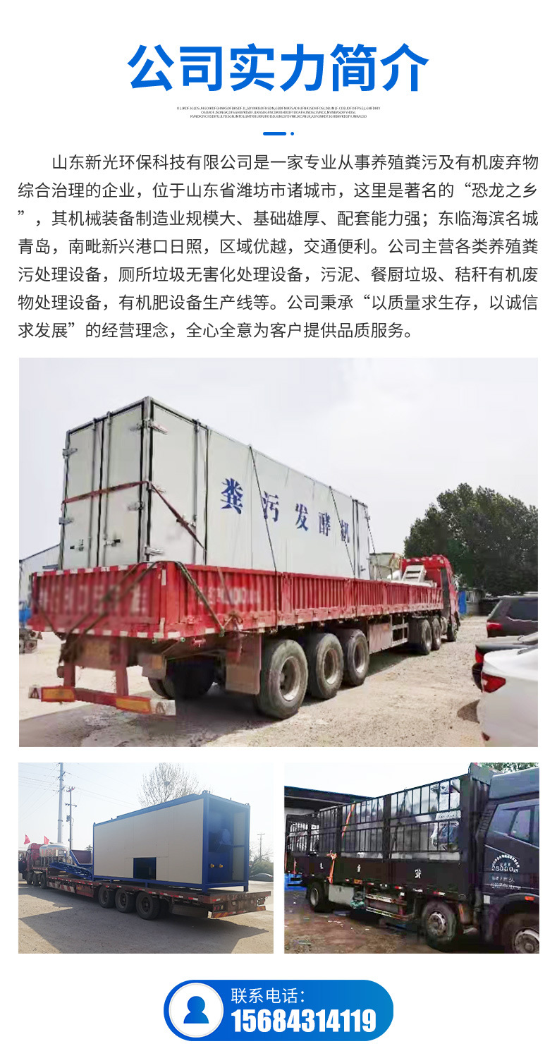 糞污烘干發(fā)酵一體機(jī)詳情_08