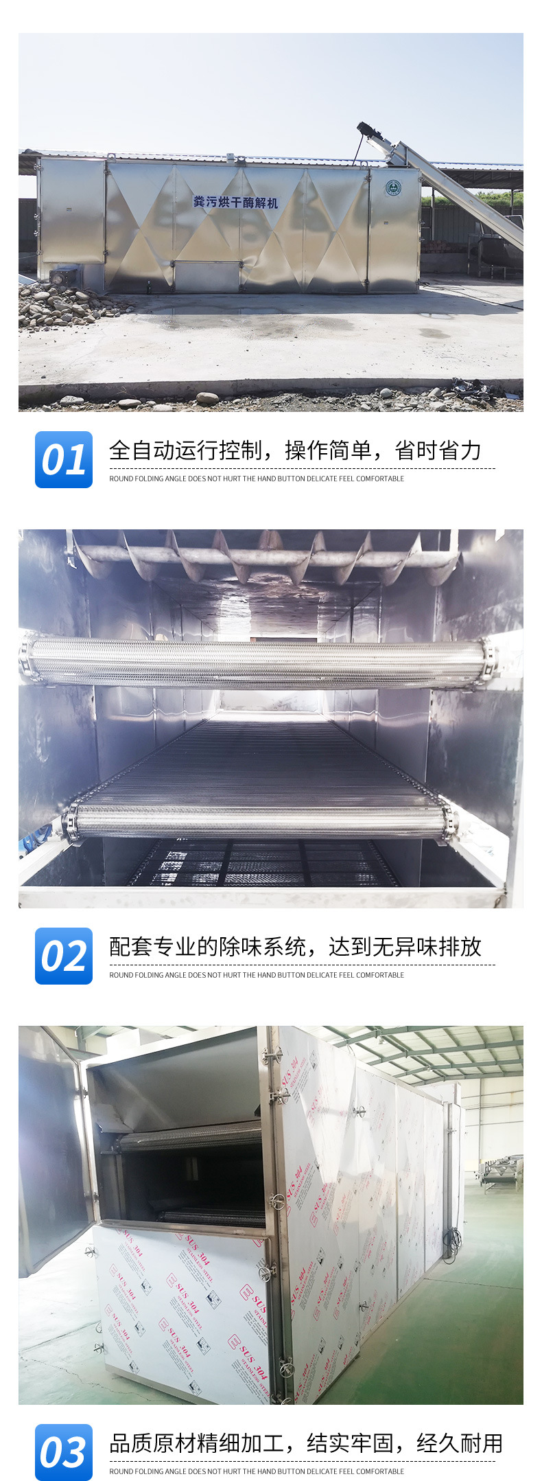糞污烘干發(fā)酵一體機(jī)詳情_05