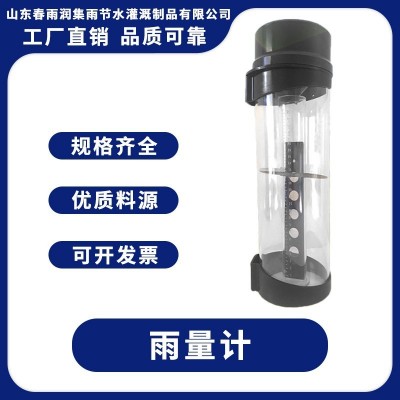 廠家供應(yīng)雨量計(jì) 氣象監(jiān)測雨量計(jì) 雨量自動(dòng)測量數(shù)據(jù)采集器雨量計(jì)