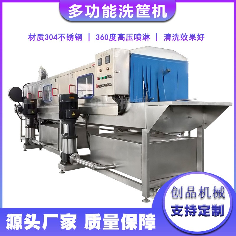 全自動高效周轉(zhuǎn)筐清洗機 360度高壓噴淋洗筐機 商用洗筐機