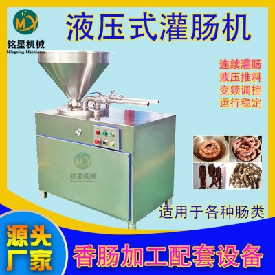 液壓式灌腸機 熱狗腸紅腸扭結灌腸機 全自動肉泥腸打結灌腸設備