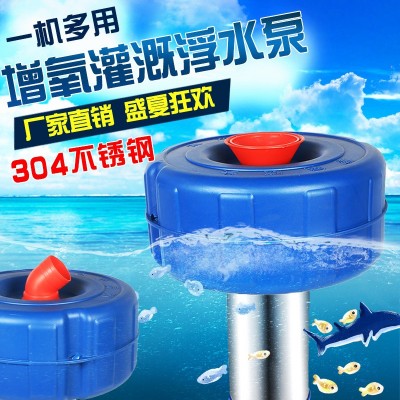 全自動魚塘增氧機不銹鋼排水泵220V家用大功率農田灌溉養殖浮水泵