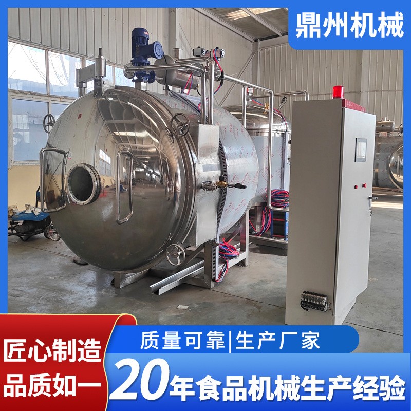 真空食品冷凍干燥機(jī) 雞胸肉凍干設(shè)備 寵物零食蛋黃肉類凍干設(shè)備