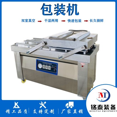 紅薯干雙室真空包裝機(jī) 粘豆包年糕真空包裝設(shè)備 商用真空封口機(jī)