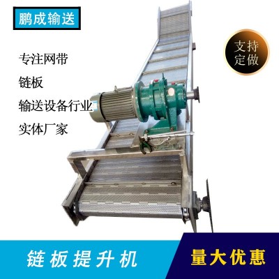 黃桃清洗輸送排屑鏈板爬坡機 廠家直銷304不銹鋼流水線食品提升機