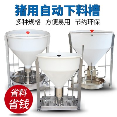 費爾佩格 豬用下料器 自動下料槽 干濕下料自動喂料器仔豬喂食器