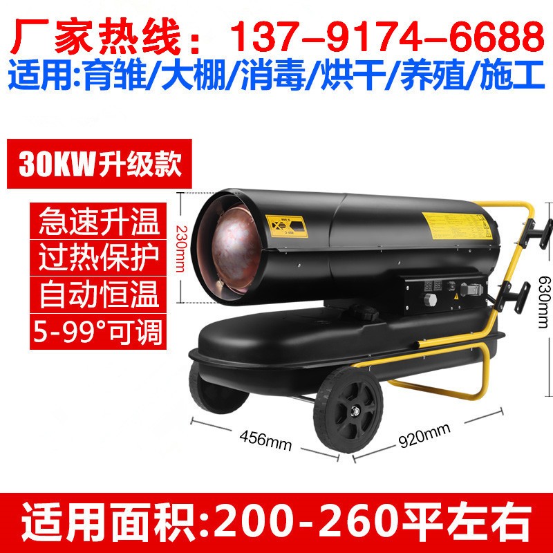 新疆養殖用熱風機價格 工業燃油暖風機使用效果 蝎子養殖加溫設備