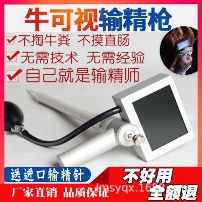 供應(yīng)牛輸精槍 進口牛輸精槍 牛羊鹿通用牛輸精針德國牛可視輸精槍