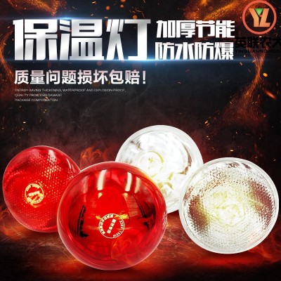 獸用保溫燈取暖燈養(yǎng)殖燈防水防爆紅外線養(yǎng)殖設備仔豬保溫燈